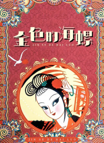 任你躁在线播放视频